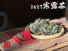 【产量史上zui低】2023年最后一场秋白茶，2023寒露茶吐露幽兰之香，清冷芬芳！ 商品缩略图2