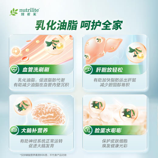 安利纽崔莱大豆磷脂维生素E粉双效去油脂，低糖0负担 商品图1