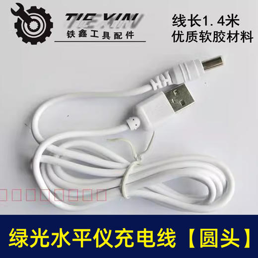 铁鑫水平仪充电器大全电池充电器大电流座充水平仪充电器大全配件 商品图7