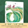 《读者》伴你阅读（全3册）40周年精选合集 商品缩略图3