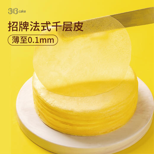 榴莲黑巧双拼手作千层【全国快递包邮】 商品图2