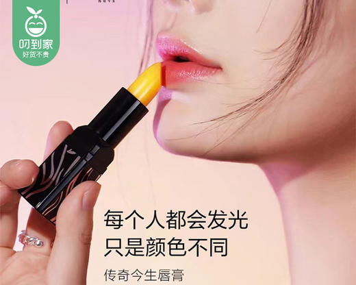 传奇今生唇膏（黑管）/1支（3.8g） 商品图2