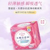 大王卫生巾 光羽奢适/天使纱织/幻想馥妮 系列 商品缩略图3