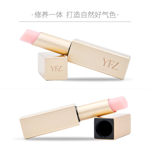 雅梵哲臻润营养唇膏（红色）3g 商品图1