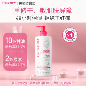 Topicrem 特碧润长效高保湿舒润身体乳