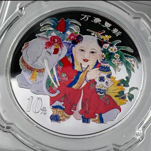 万象更新彩色纪念银币 封装评级带包装盒 商品图5