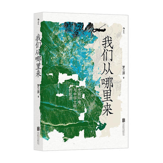 我们从哪里来 商品图1