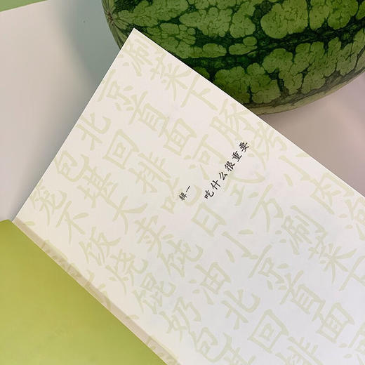 爱吃的我们没烦恼 商品图4