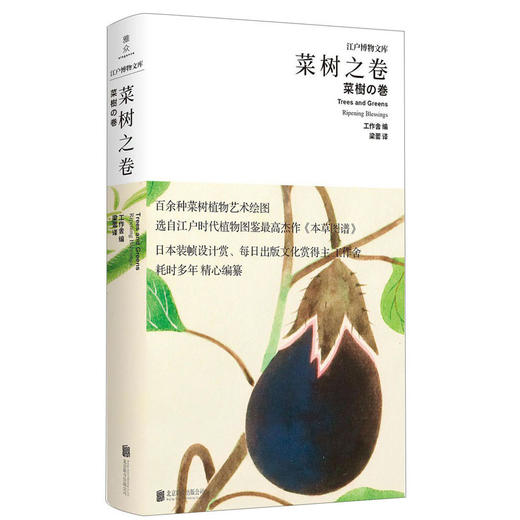 菜树之卷 商品图0