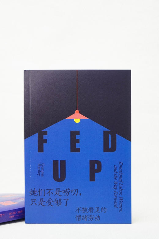 她们不是唠叨，只是受够了：不被看见的情绪劳动（美）杰玛·哈特莉 著 商品图2