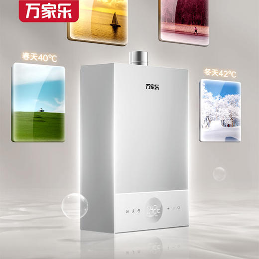 万家乐 JSQ30-16KM5 16升数码恒温燃气热水器 一体式三包外观 32℃宽频调温 智温感 商品图2