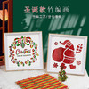 【精美相框❗️圣诞节竹编画】材料包手工diy 非遗竹编相框画传统文化 活动纪念品 礼物团建活动三八妇女节新年礼盒年货礼盒 商品缩略图0
