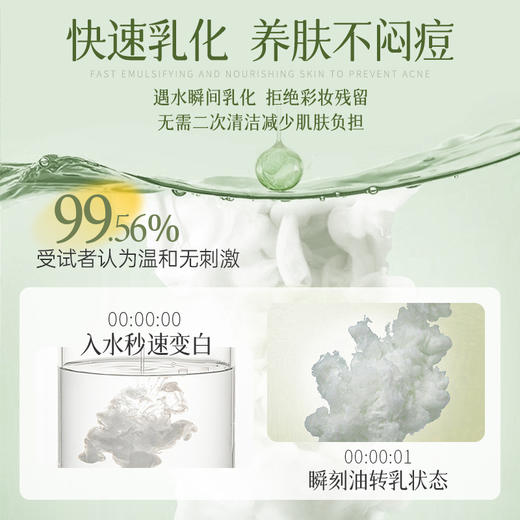 儒意净颜靓肤卸妆油250ml 卸妆油 女眼唇脸部 卸妆液膏水 温和敏感肌肤 深层清洁|儒意官方旗舰店 商品图4