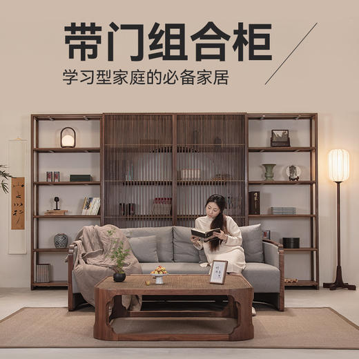 书架组柜｜北美黑胡桃木/可自由组合 商品图0
