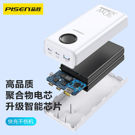 品胜 30W快充电库20000毫安移动电源  LED数显充电宝 Type-C PD30W双向快充 USB支持华为22.5W超级快充 商品图4