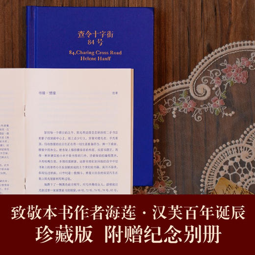 查令十字街84号 商品图3