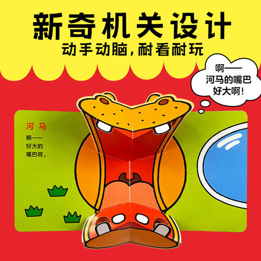 啪嗒啪嗒立体玩具书：全6册 商品图2