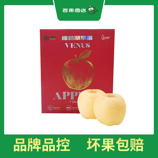 PAGODA百果园 A级-黄金维纳斯苹果5斤礼盒装（净重4.5~5斤） 商品图1