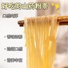 【铁棍山药粉条】久煮不糊，爽滑劲弹 商品缩略图2