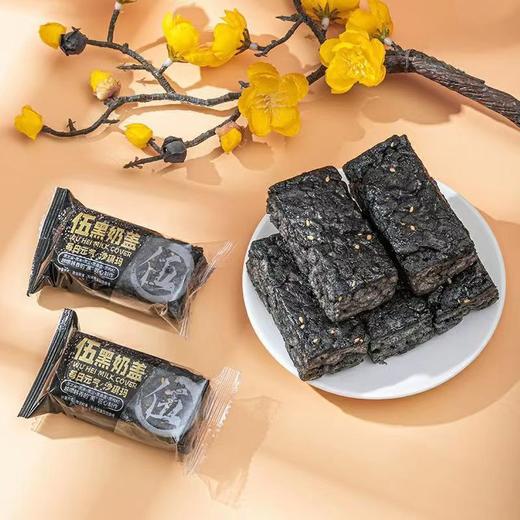 【营养补给站！五黑沙琪玛】以黑养黑 五黑奶盖沙琪玛木糖醇沙琪玛五谷不单独添加蔗糖食品零食黑芝麻黑枣沙琪玛好吃 商品图1