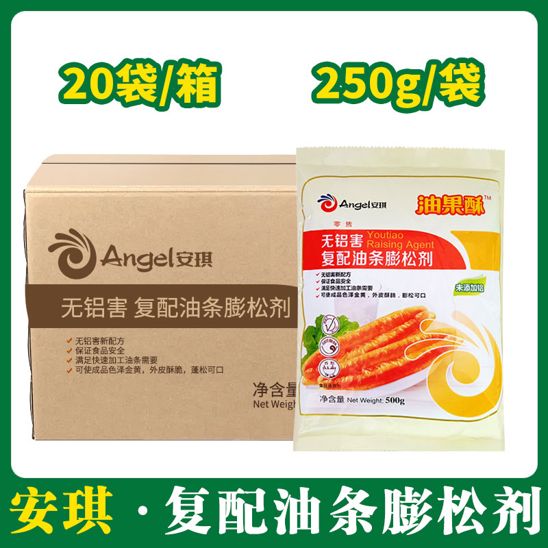 安琪油果酥250g*20无铝害复配油条膨松剂【109】