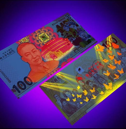 中国京剧塑料纪念钞艺券三连体封装版（信泰评级） 商品图2