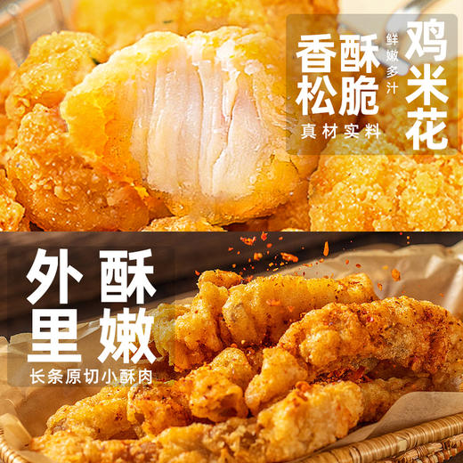 鸡米花400g 商品图1