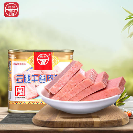 【5罐起拍】德和云腿火腿午餐肉340g/罐 传统口味午餐肉火锅食材配料 340g云腿午餐肉 商品图2