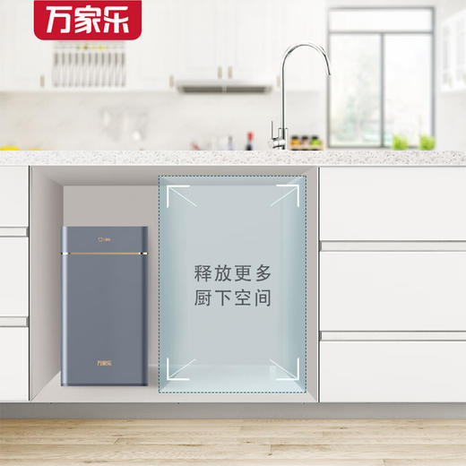 万家乐  CHR-QDS01-500G 盾家用净水器 直饮纯水机 过滤器厨下式RO反渗透滤芯 超一级水效净水器 商品图4