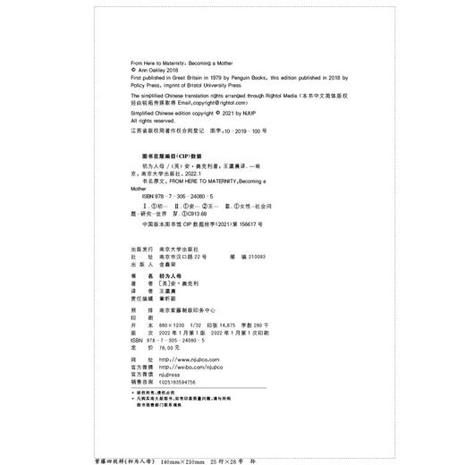 初为人母 商品图7