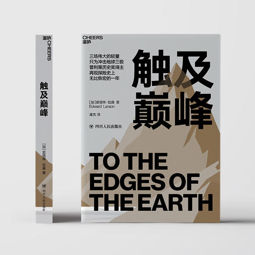 触及巅峰 商品图1