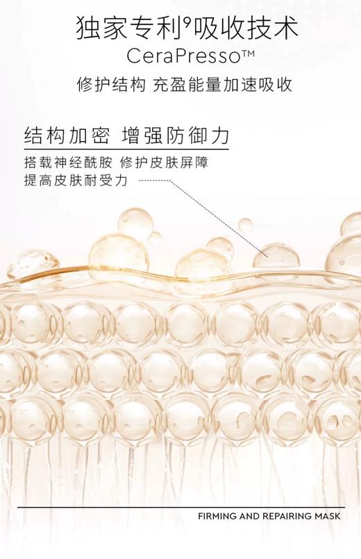 CEMOY澳诗茉紧致修护涂抹面膜80g 商品图2