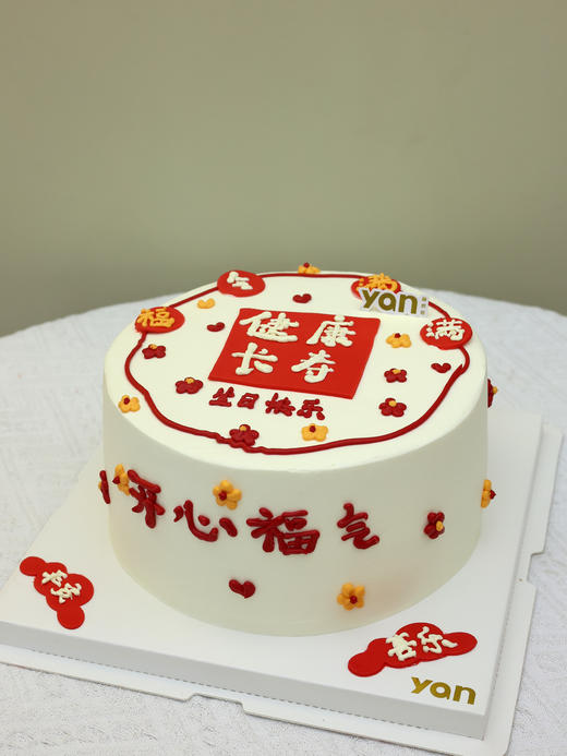 健康长寿 商品图0