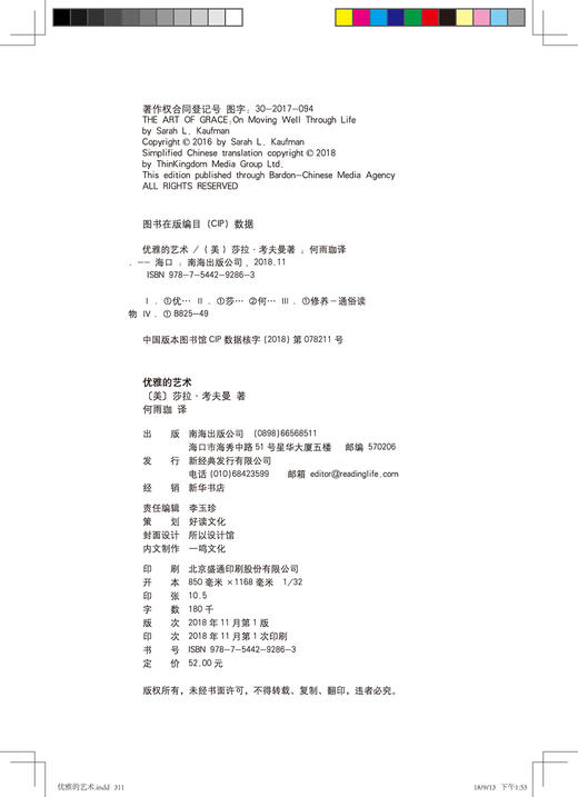 优雅的艺术 商品图4