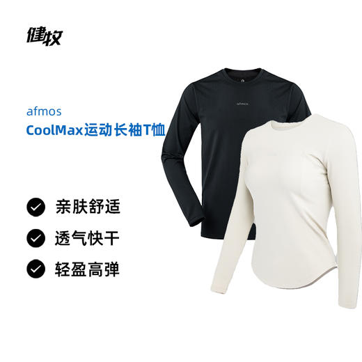 afmos CoolMax 全能运动长袖T恤 商品图0