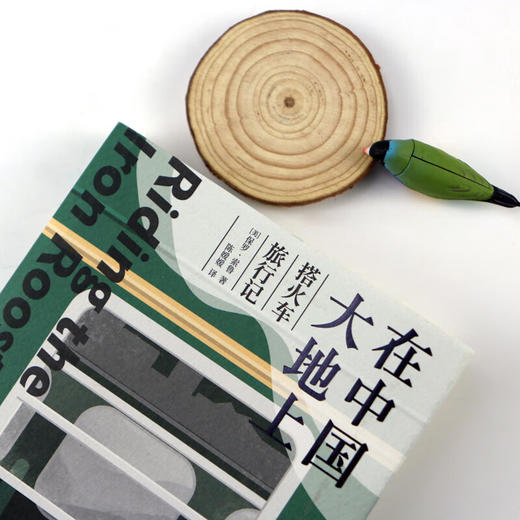 在中国大地上：搭火车旅行记  商品图2