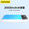 品胜 10W圆屏数显充电宝20000毫安移动电源 支持苹果/华为/小米/荣耀等设备 商品缩略图2