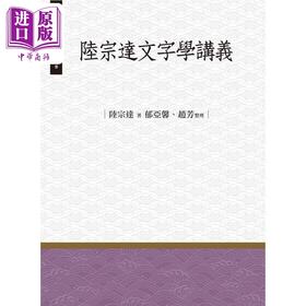 预售 【中商原版】陆宗达文字学讲义 港台原版 陆宗达 郁亚馨 赵芳 昌明文化