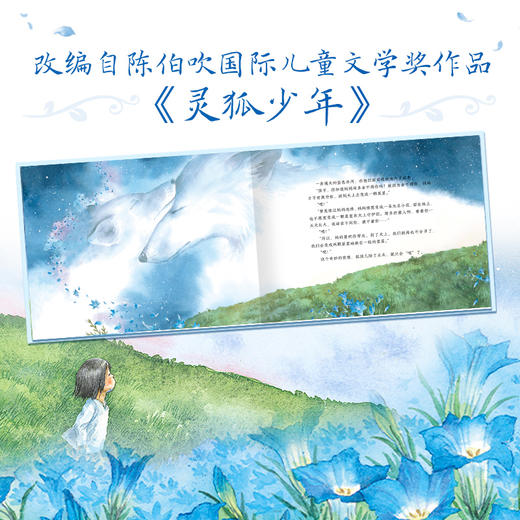 妈妈是地上一朵花（精装单册）【瞳瞳集市增值Icy老师精讲领读】	 商品图2