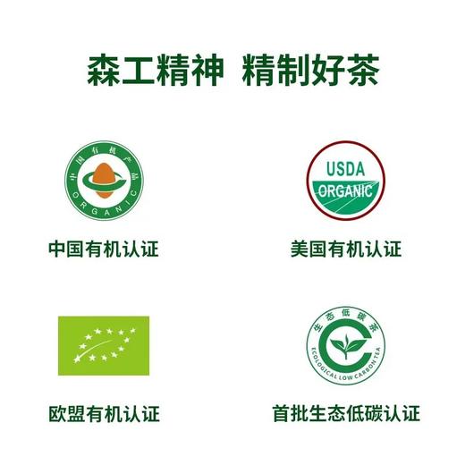森林雪有机红茶一级川红工夫袋装100g 商品图5