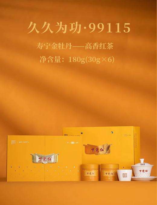 下党红（99115） 商品图0