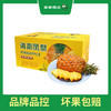 PAGODA百果园 金钻凤梨3粒彩箱装（4.5-5斤） 商品缩略图0