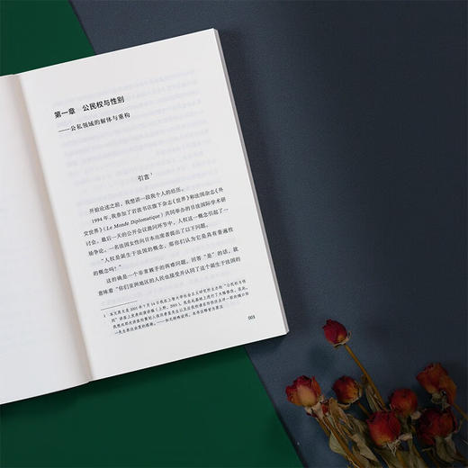 为了活下去的思想（日）上野千鹤子 著 商品图5