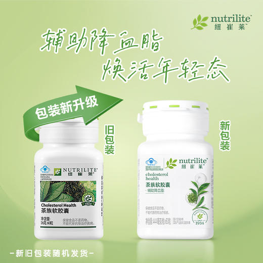 安利纽崔莱@茶族软胶囊60粒[含茶多酚和茶黄素] 商品图4