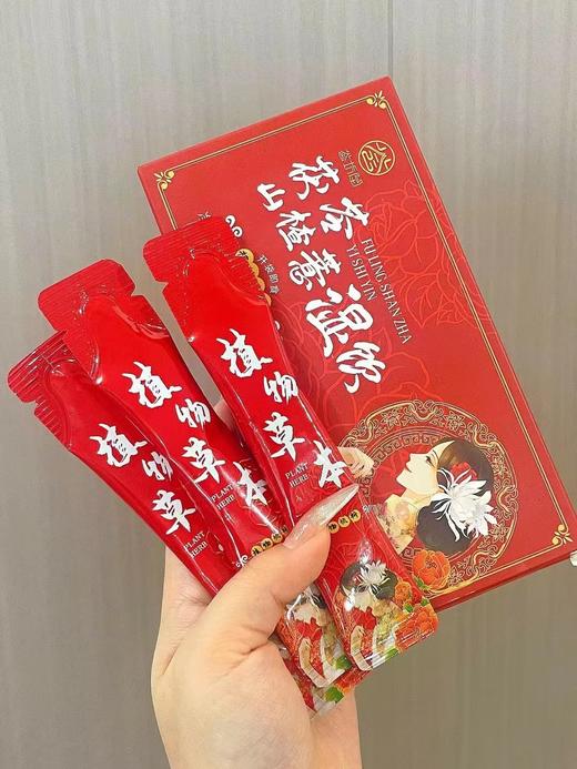 【应季好物】荟坊堂茯苓山楂薏湿饮2盒 商品图1