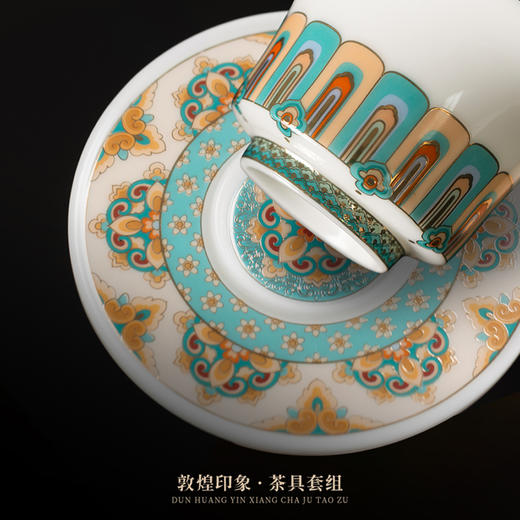 【一梦入敦煌 一眼望千年】敦煌印象-冰种玉瓷茶具套组，堆金工艺 触感立体，gao端皮盒 馈赠豪礼 商品图12