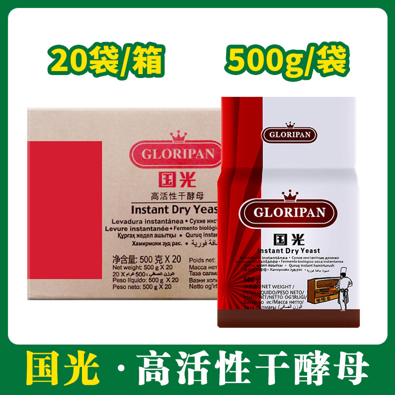 安琪国光高活性干酵母 500g*20【044】