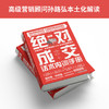 绝对成交系列 商品缩略图2