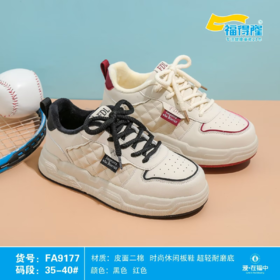 福得隆二棉9177   35-40码
