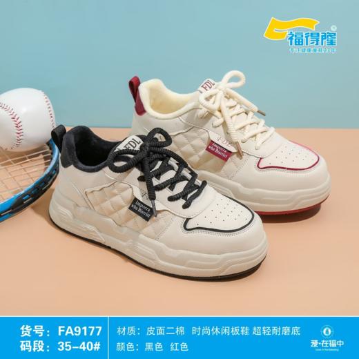 福得隆二棉9177   35-40码 商品图0